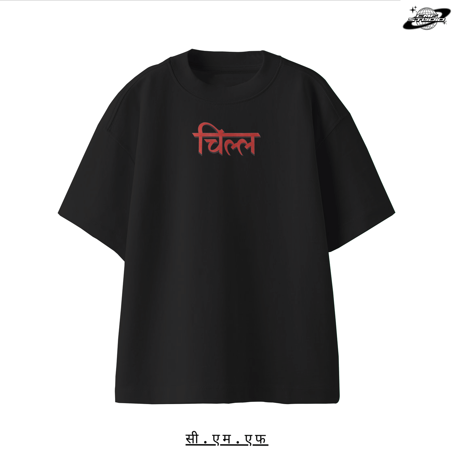 Chill: Oversized T-shirt